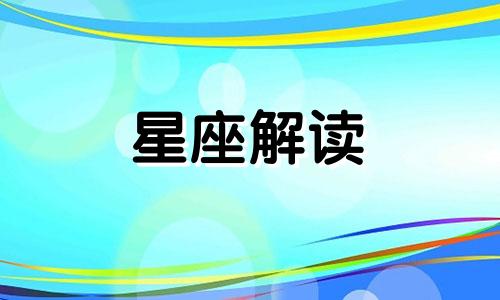 天秤座男生的爱情观是什么