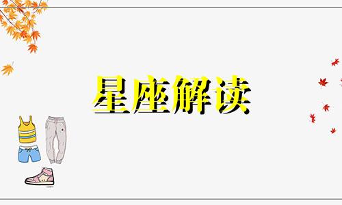 征服双鱼座女人的终极办法是什么