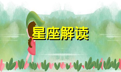 处女座与前任谁会过得更好一点