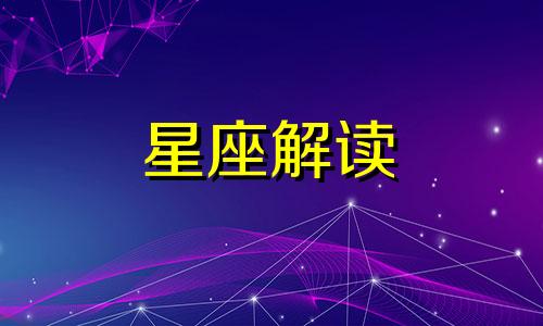 金星水瓶座的梦中情人是什么