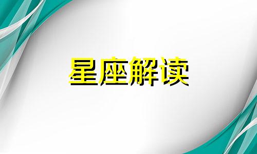 双鱼座男人的爱情观是什么