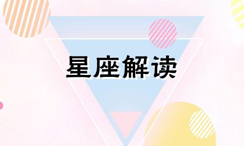 12星女的嫉妒在哪里出现 哪些星座女人嫉妒心强