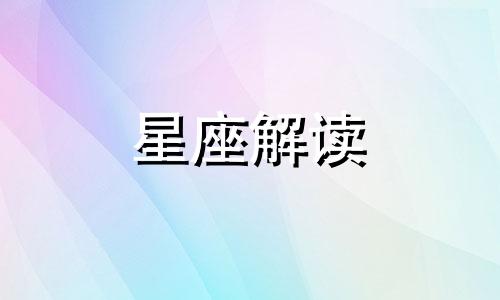 双鱼座的爱情是怎样的 双鱼座 爱情观