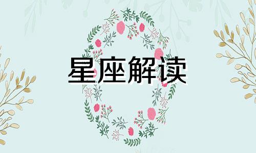 处女座女生喜欢一个人的表现 准到爆