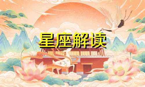 星座女哪些缺点,更惹男人爱呢