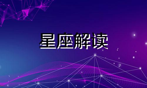 金星摩羯座的魅力有多大 金星摩羯座性格特点