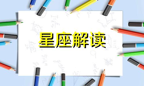 天秤座和巨蟹座的爱情会怎么样