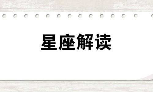 摩羯座为何甩你不理你 摩羯被甩会是什么反应