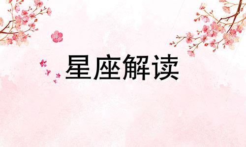 水瓶座女如何对付抠门男友呢