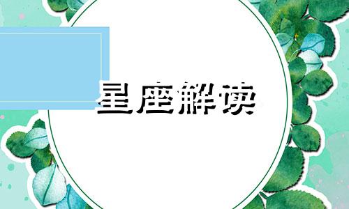 射手座女如何对付抠门男友呢