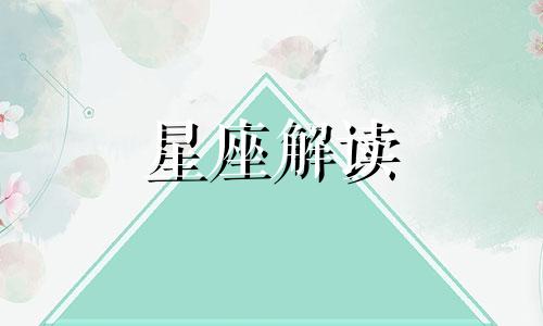 如何让金星处女座讨厌你呢