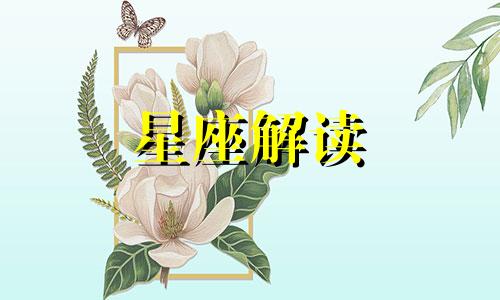 处女座婚姻解析,简直说的太对了!