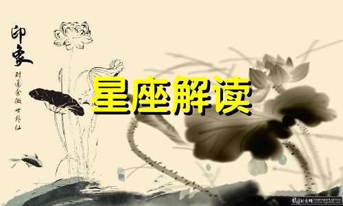 星盘金星代表什么意思 星盘的金星代表什么