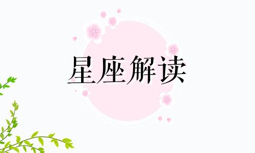 双子座最害怕爱上哪三大星座