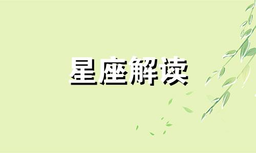 命盘十二宫分别代表什么 命盘12宫解析