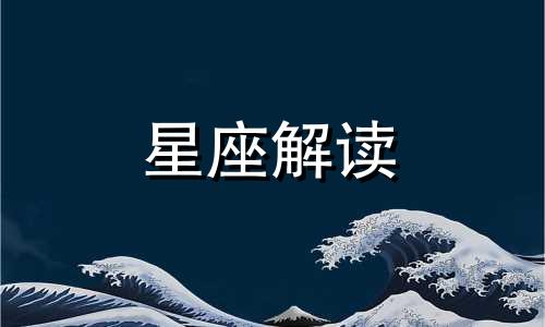 行星宫位和宫位星座一样吗