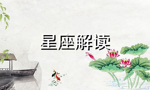 天顶星座怎么查询星盘 天顶星座怎么查询准确