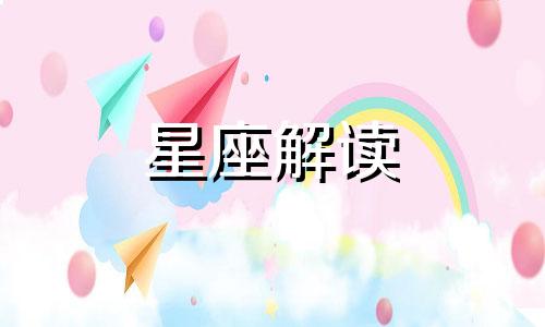 容易出大佬的星盘配置 大美女的星盘