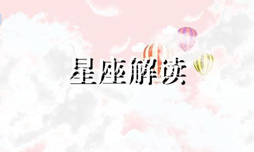 这些星座女恋爱后会选择隐瞒自己吗