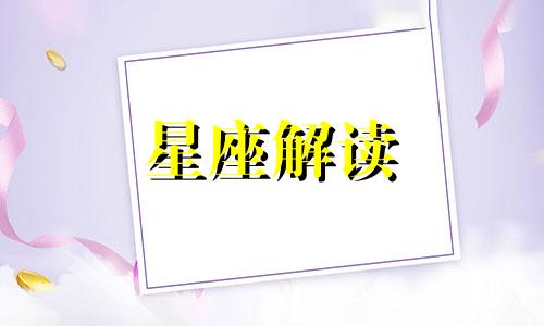 真正把妹高手是怎样的 把妹高手的生肖男