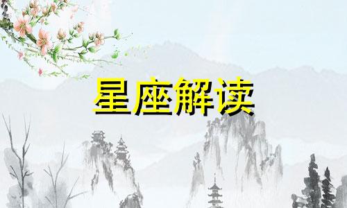 和前任复合几率最大的星座