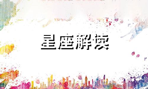 这三大星座的穿搭属于气质型的什么