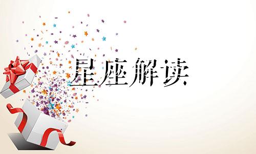 宿命点是处女座代表什么意思