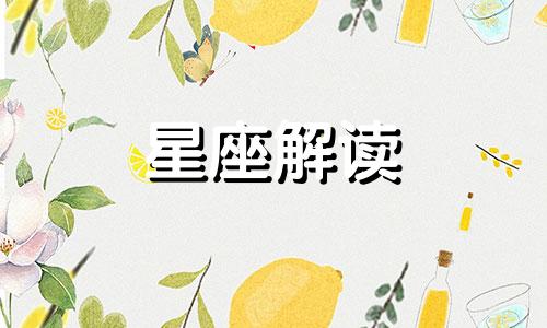 深度解析月亮星座的秘密是什么