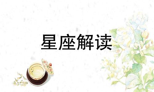 宿命点是巨蟹座什么意思 星盘宿命点巨蟹座