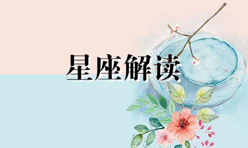 水瓶女在木星逆行时需要注意些什么呢