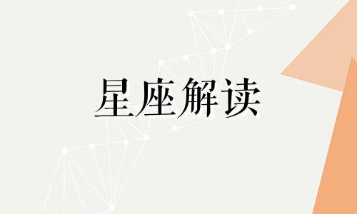 星盘分析太阳象征的具体意义是什么