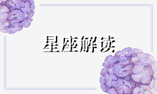 星盘分析马云能够成功的秘诀是什么