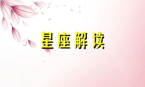 12星座男会用什么奇葩理由分手的