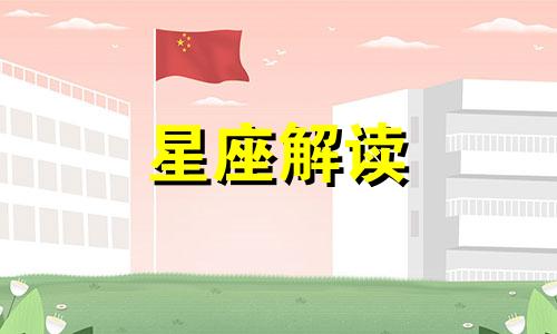 小熊座特点,你具体知道哪些内容