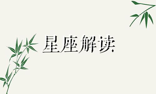 哪些星座的网红人气高一点