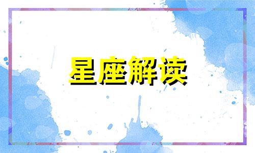 巨蟹座的护身符是什么 巨蟹座的专属守护神是什么