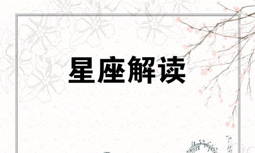 关于12星座的漫画有哪些?