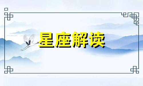 宿命点所落宫位的详细解释是什么