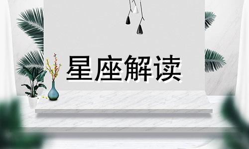 揭秘最强的月亮星座会给我们带来什么影响呢