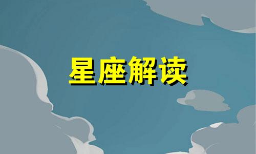 为何久久追求不到双子座女生