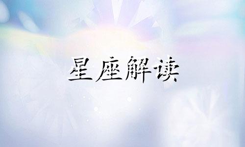 量产男神的星座，从小帅到大