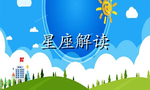 太阳水星合相星象分析图 太阳水星合相什么意思