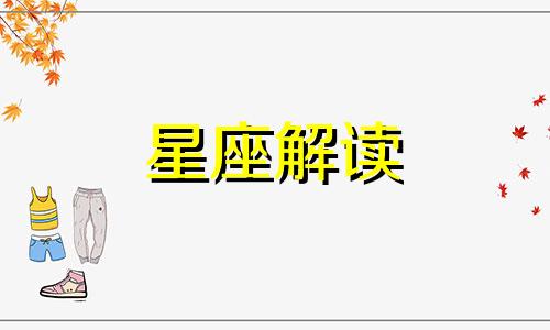 在职场双鱼座会帮能力弱的同事吗？