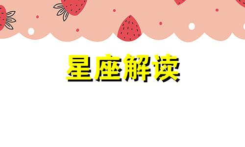 双鱼座我能想到最浪漫的事情