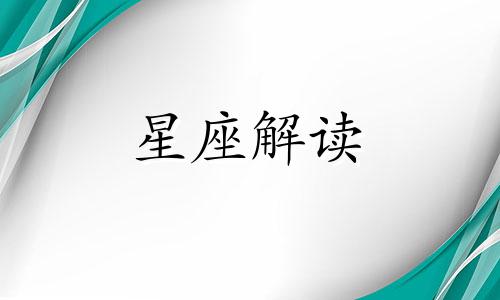 天秤座我能想到最浪漫的事情