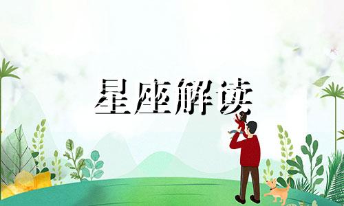 下降巨蟹座的人什么样 下降在巨蟹座