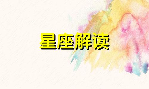 摩羯座我能想到最浪漫的事情