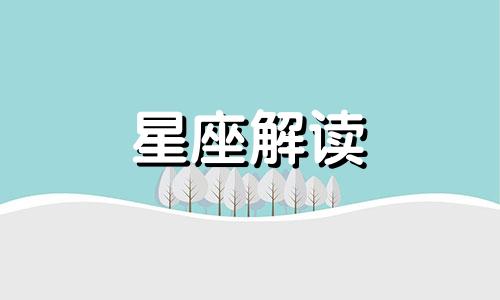 水瓶座职场升迁的最大阻碍是什么?