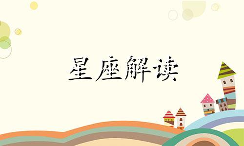 巨蟹座愿与恋人同甘共苦吗为什么