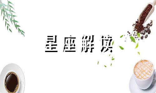 射手座2021年遇到的12件好事